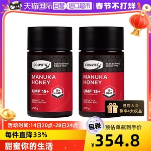【自营】comvita康维他麦卢卡UMF15+蜂蜜250g*2瓶新西兰进口蜂蜜