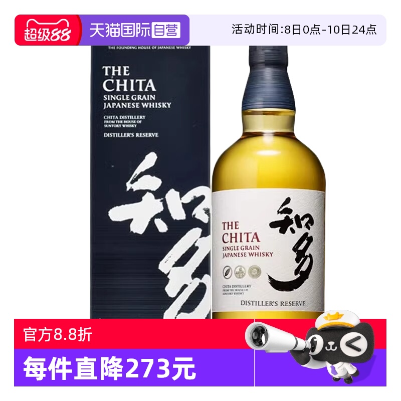 【自营】三得利知多单一谷物威士忌700ml日本进口洋酒烈酒正品