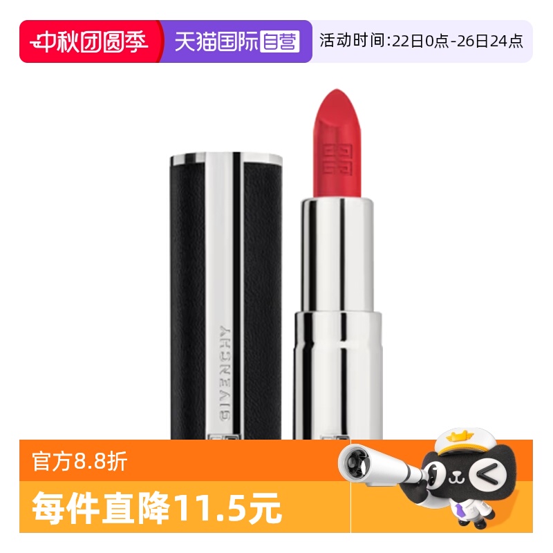 【自营】Givenchy/纪梵希高定禁忌唇膏1.5g小羊皮黑管口红N306/37