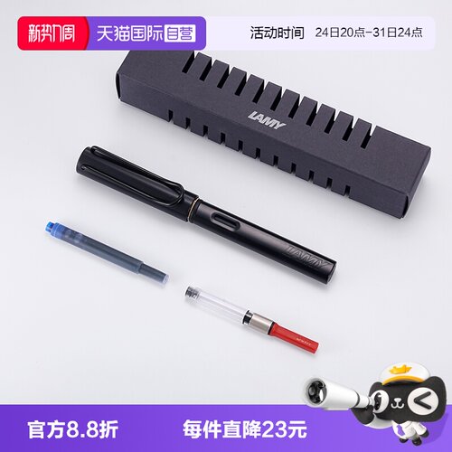 【自营】LAMY/凌美恒星钢笔AL-STAR系列墨水笔搭配Z28吸墨器成人小学生日常书写练字送礼自用高颜值