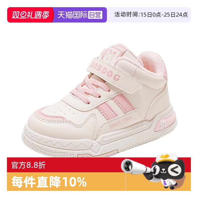 【自营】巴布豆女童鞋儿童二棉鞋秋冬款男童加绒运动鞋高帮冬季
