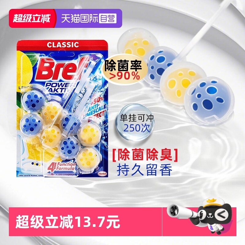 Bref妙力马桶清洁球洁厕除臭去味