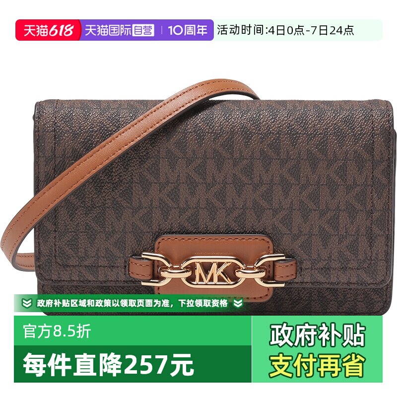 【自营】Michael Kors 女士人造革单肩斜挎手拿包小号 32F2G7HC1B