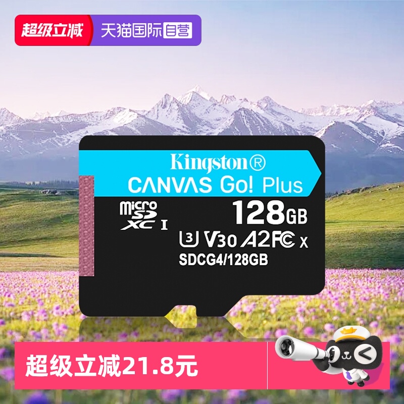 金士顿支持无人机128g内存卡