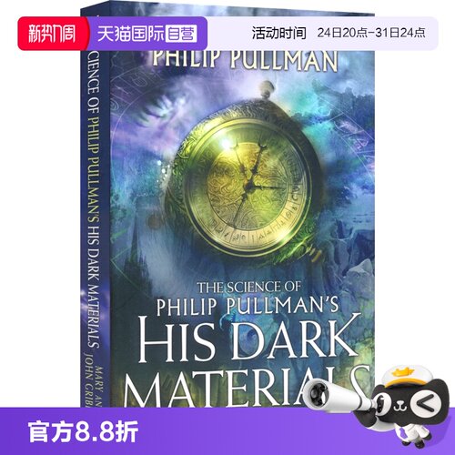 黑质三部曲科学原理青少年百科