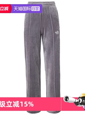 【自营】Adidas阿迪达斯女子PREM BB TP水钻设计宽松运动裤JY0215