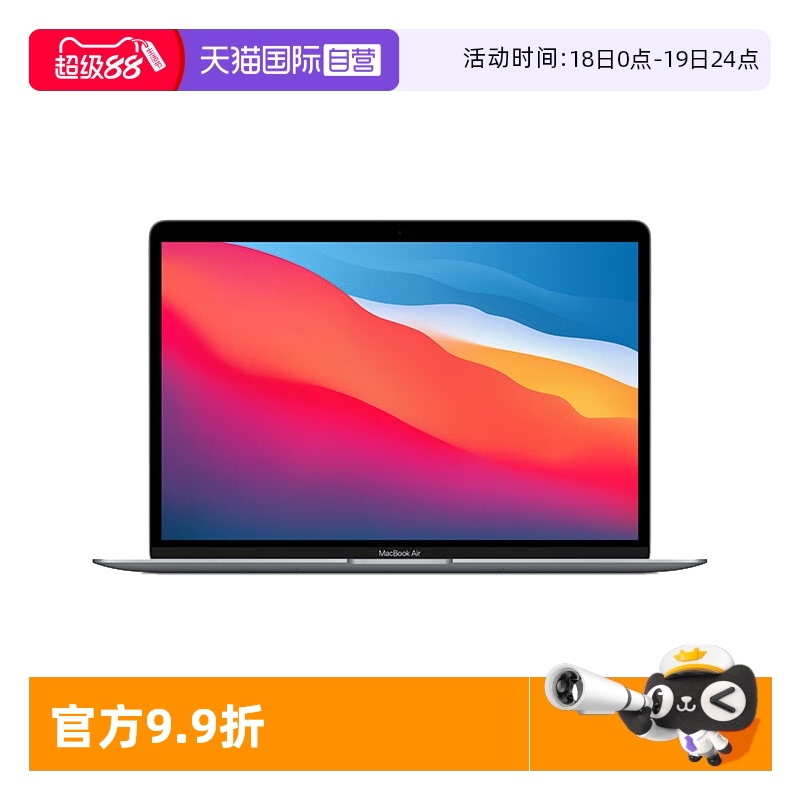 【自营】【全新官翻】全国联保 Apple MacBook Air 2020款13.3英寸 M1芯片 笔记本电脑 苹果官方认证