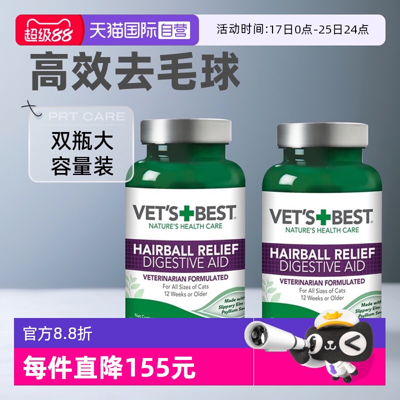 自营猫零食绿十字猫草片