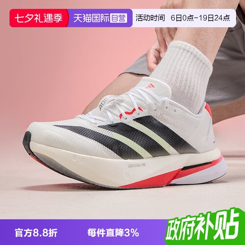 【自营】阿迪达斯男子ADIZERO BOSTON 13轻质缓震专业竞训跑鞋