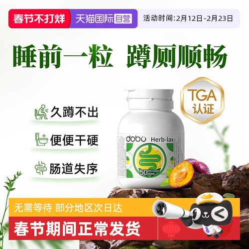 dobo草本噗噗片白芸豆提取物