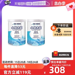 2罐不含乳糖小百肽 雀巢小佰太能儿童全营养配方粉400g 自营