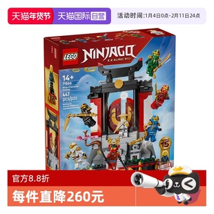 【自营】LEGO乐高71866幻影忍者15周年纪念款 忍者道场展示台积木