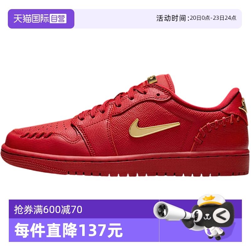 【自营】Nike耐克女鞋 AJ1小金钩低帮时尚运动鞋板鞋FN5032-607