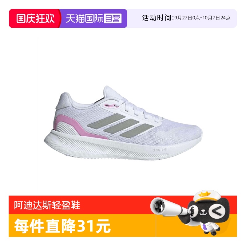 【自营】adidas阿迪达斯女子RUNFALCON 5 W运动训练跑步鞋JI3981