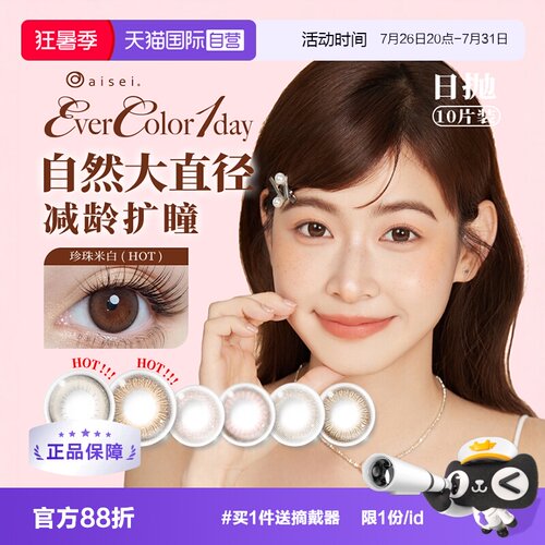 收藏加购优先发货 赠品限1份/id