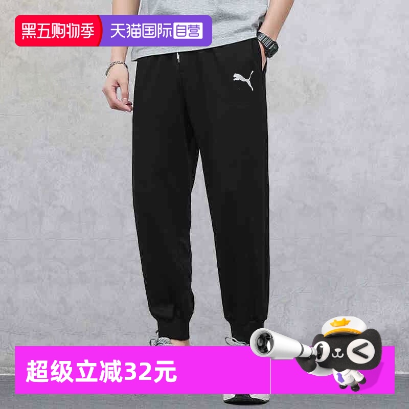 【自营】PUMA彪马男裤新款户外透气宽松运动卫裤跑步训练休闲运
