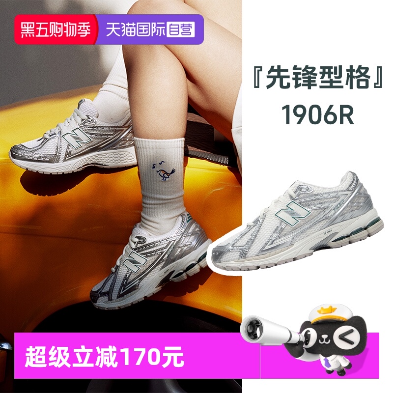 【自营】New Balance男女网面透气休闲鞋城市户外慢跑鞋M1906REE