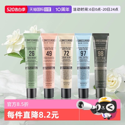 W.DRESSROOM多丽丝香氛护手霜