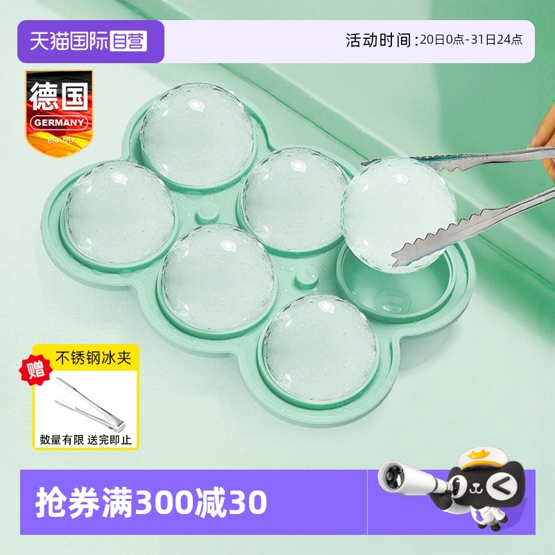 冻冰块模具大号冰球圆球形冰格