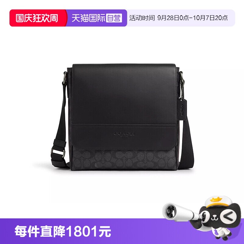 【自营】COACH/蔻驰男士Houston中号翻盖单肩斜挎包CZ399QBMI5