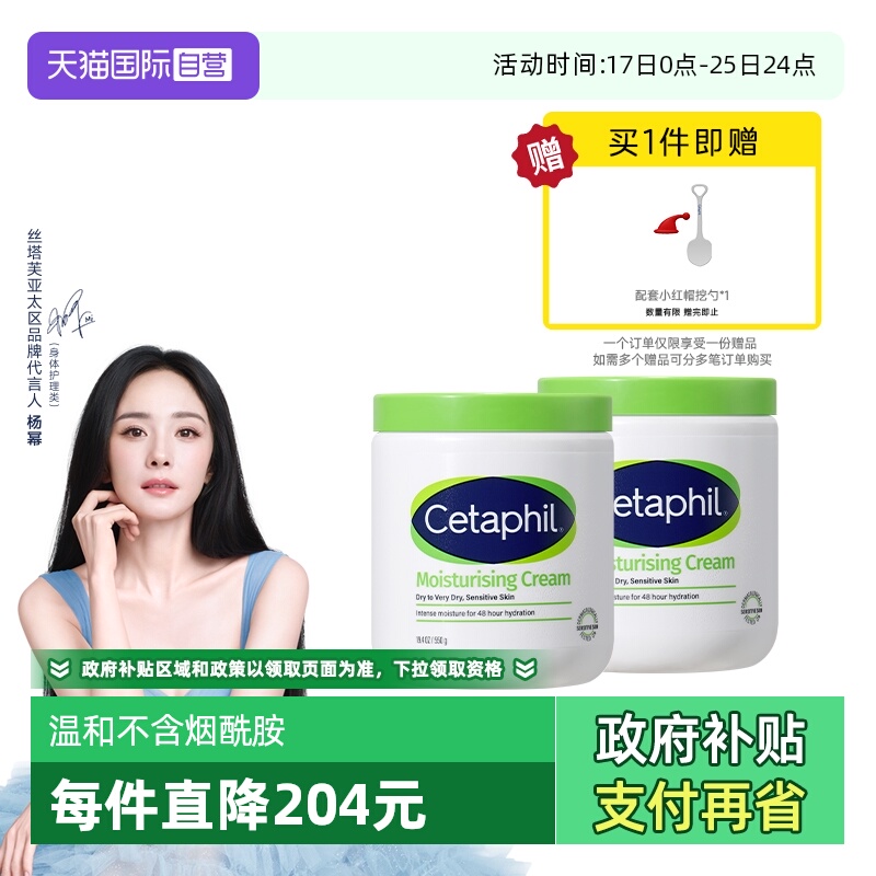 不含烟酰胺丝塔芙大白罐550g*2