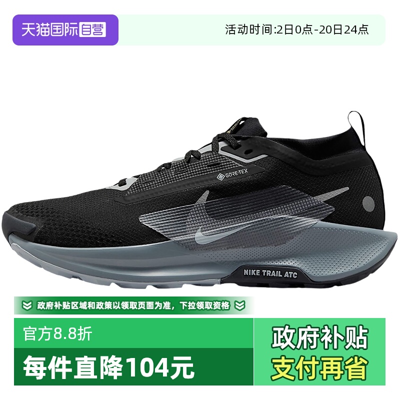 【自营】耐克男鞋户外拒水越野跑步鞋FQ0908-001运动休闲男子