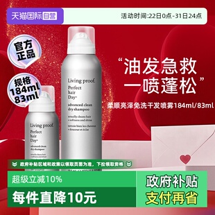 Livingproof缕灵懒人免洗干发喷雾 下拉淘金币优惠 自营