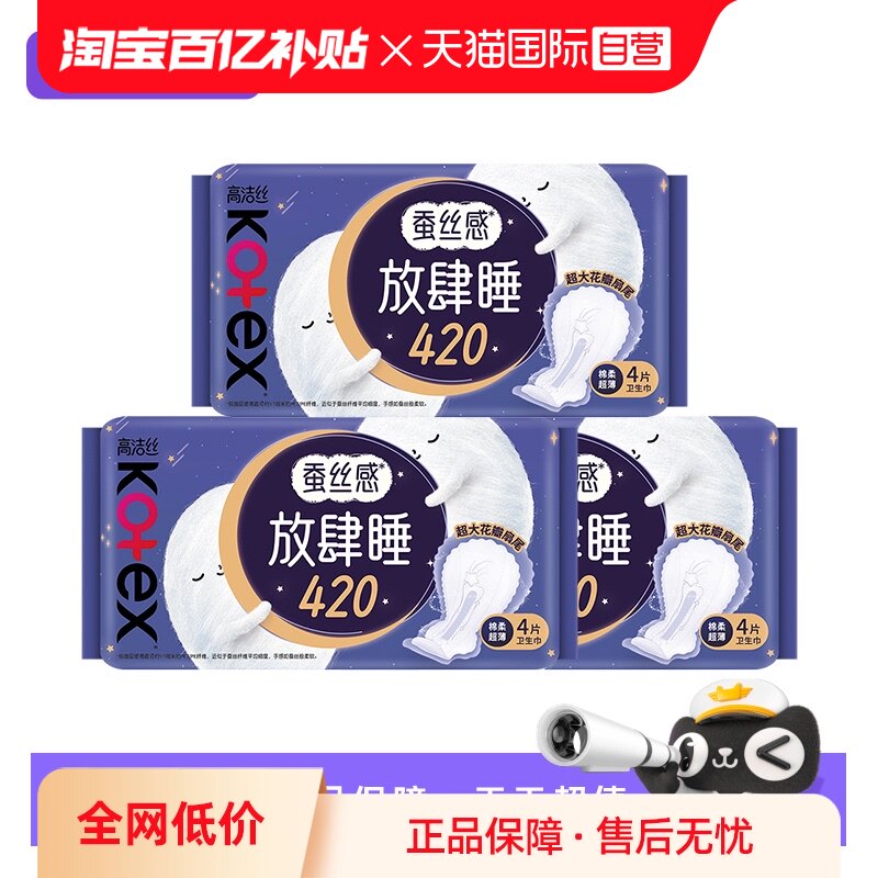 420mm����ҹ��4Ƭx3������� 12Ƭ ����Ӫ���߽�˿����������˯420mm����ҹ��12Ƭ����©�׷������