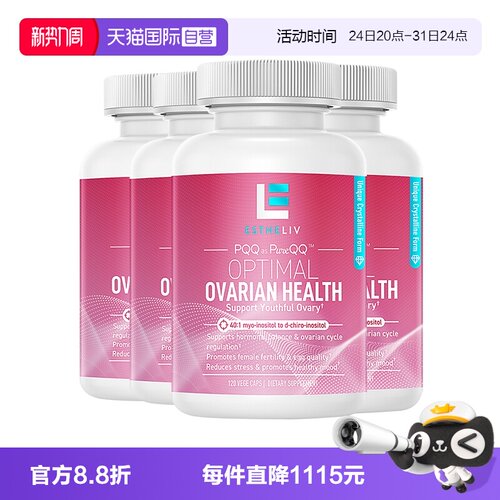 【自营】4瓶Estheliv巢天娇dci混合手性肌醇B族降雄植物胶囊120粒