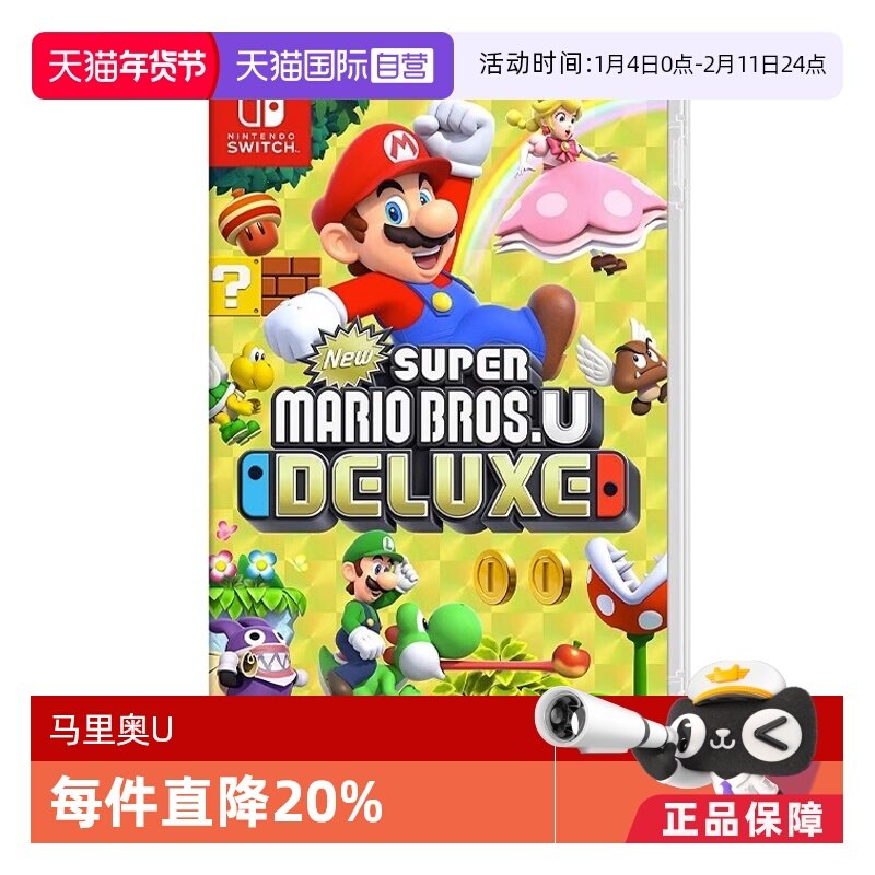 【自营】任天堂（Nintendo） Switch游戏卡带NS游戏软件日版 马里奥兄弟U卡带 马里奥怀旧忍者神龟游戏卡带