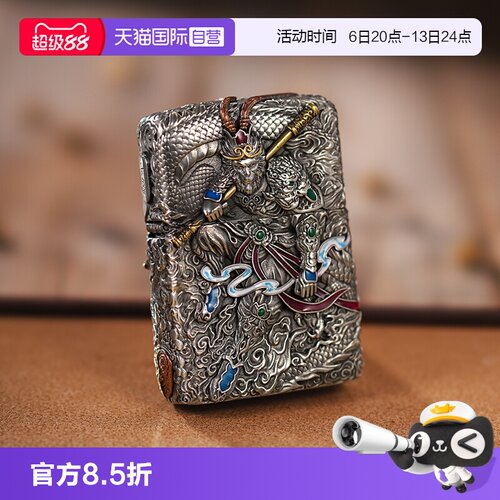 zippo打火机夜光重甲凌霄悟空
