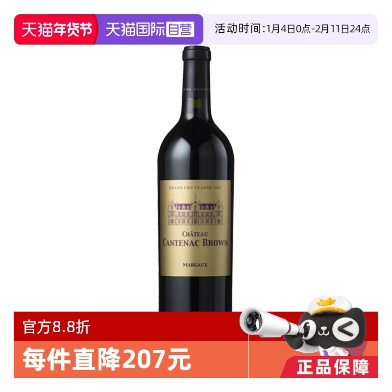 【自营】法国波尔多肯德布朗酒庄2021干红葡萄酒 Cantenac Brown