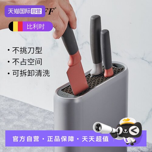 贝高福厨房刀架置物架