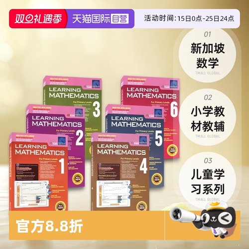 新加坡数学英文原版进口图书