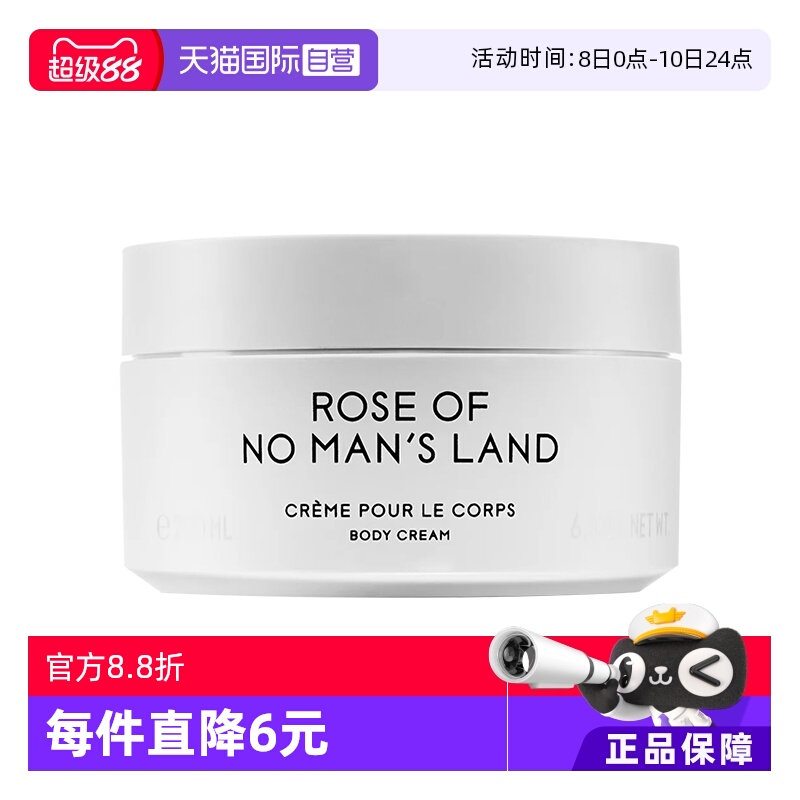 BYREDO柏芮朵温和保湿补水
