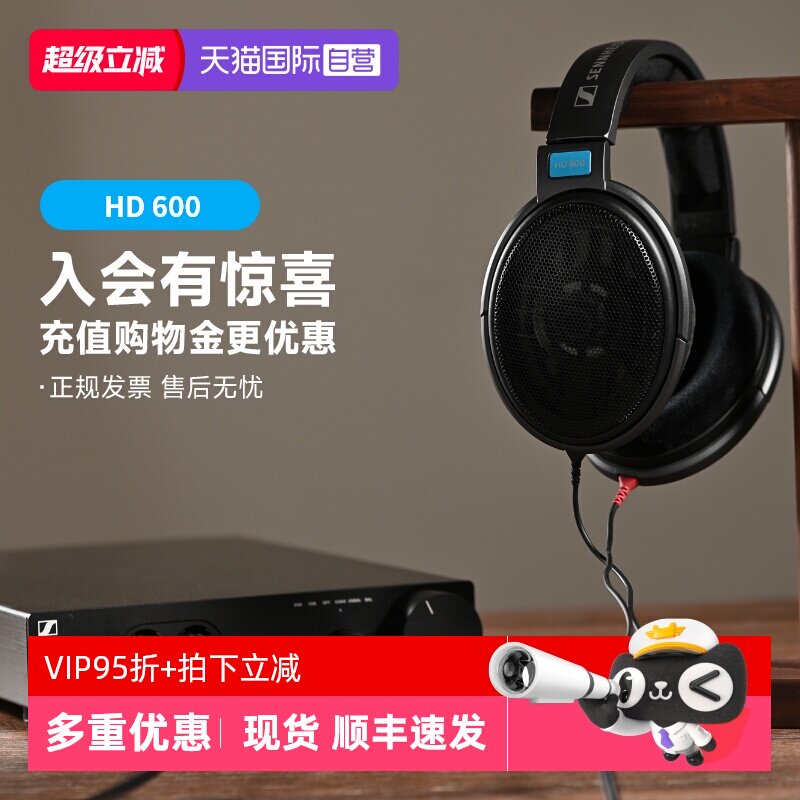 【自营】森海塞尔HD600头戴开放有线HIFI耳机监听正品650