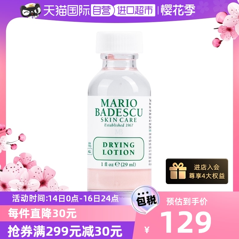 ����Ӫ��mario badescuС��ƿС��ƿ��ͼ