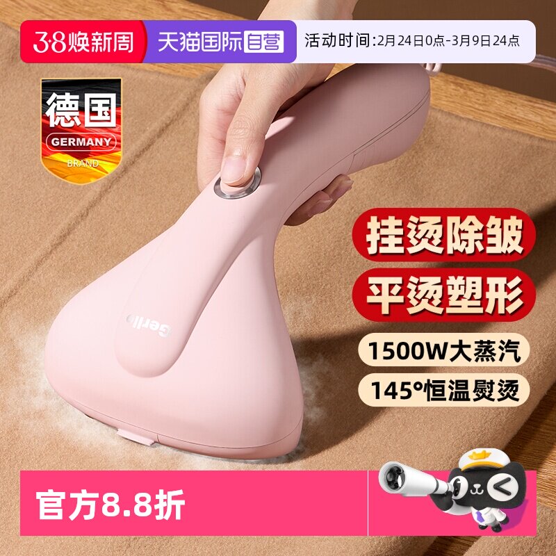 【自营】德国手持挂烫机家用小型蒸汽电熨斗便携迷你平烫衣服神器