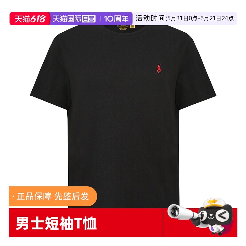 【自营】RALPH LAUREN拉夫劳伦 纯色小马标纯棉圆领短袖T恤 男款