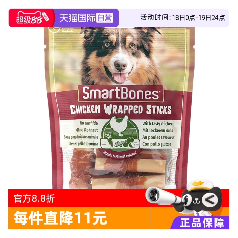 smartbones缠鸡肉卷棒不含牛皮