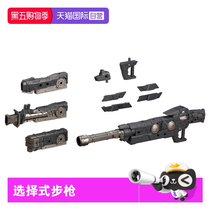 自营寿屋拼装模型选择式步枪