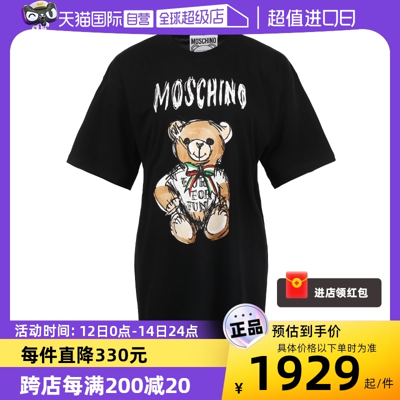【自营】Moschino女士泰迪小熊图案休闲短袖T恤
