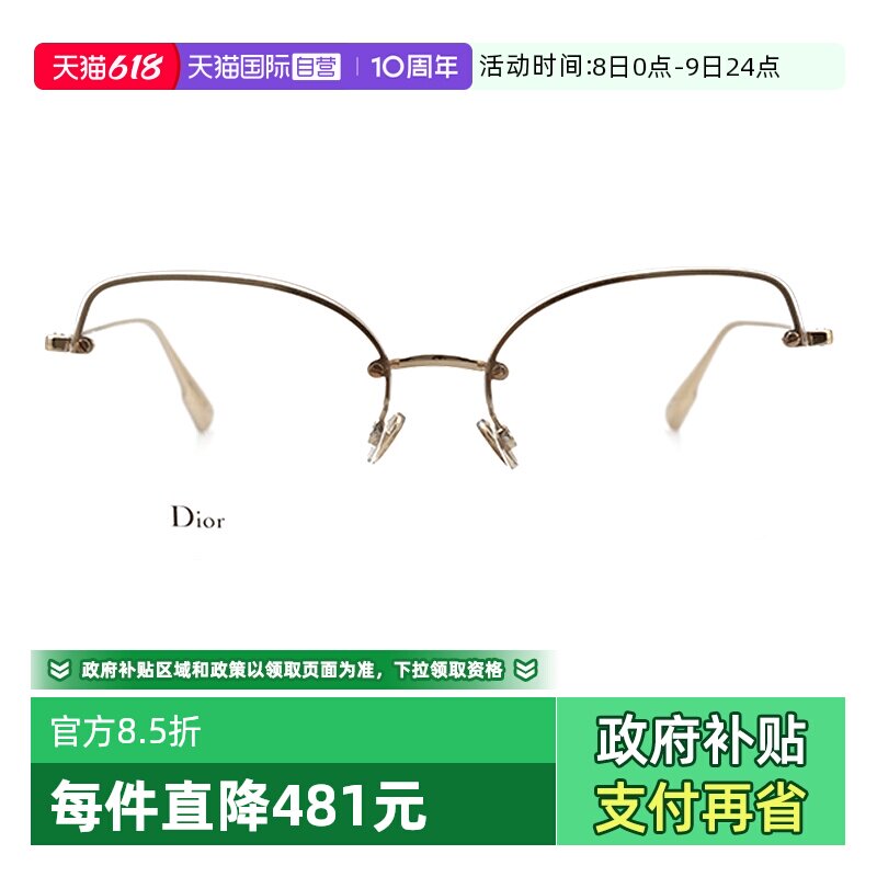 【自营】DIOR迪奥眼镜框女金属半框STELLAIREO10光学近视眼镜架