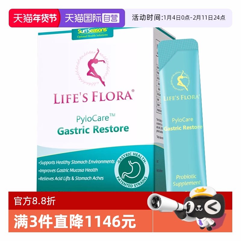 【自营】舒伯特益生菌养胃粉进口成人调理胃肠道大人孕妇保健2盒