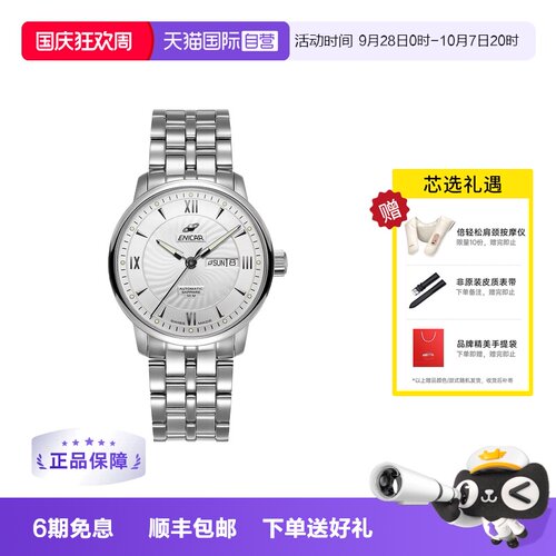 Enicar/英纳格商务休闲自动机械