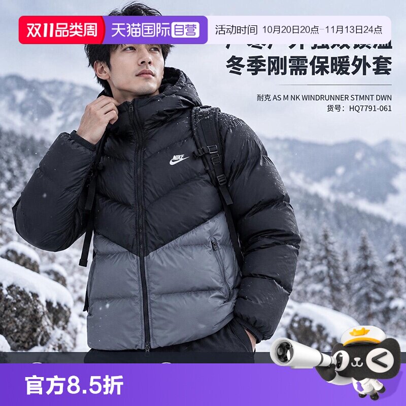 【自营】Nike耐克羽绒服男2026新款舒适保暖加厚连帽羽绒外套