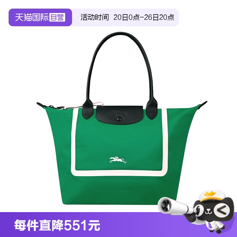 【自营】LONGCHAMP/珑骧双面双色大号单肩斜挎包饺子包L1899HCD