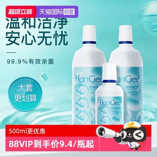 Hangee韩姬儿500ml99.9%隐形眼镜护理液美瞳药水官方正品 自营