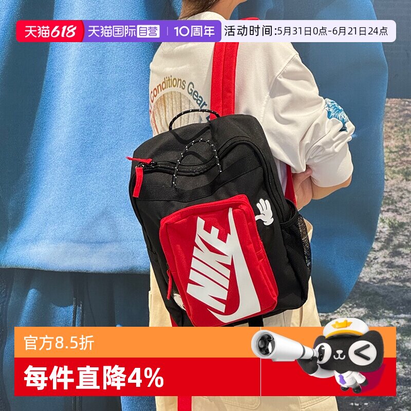 【自营】Nike耐克男女款双肩包大童时尚运动包青少年背包HM9973