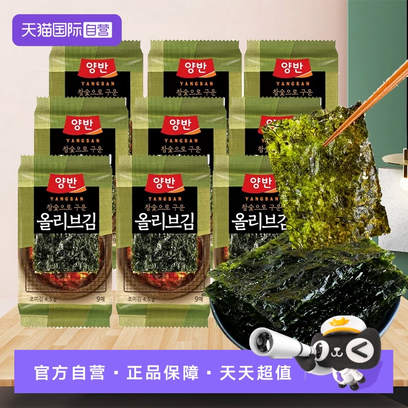 【自营】韩国进口海苔即食儿童零食寿司包饭拌饭紫菜烤海苔脆片
